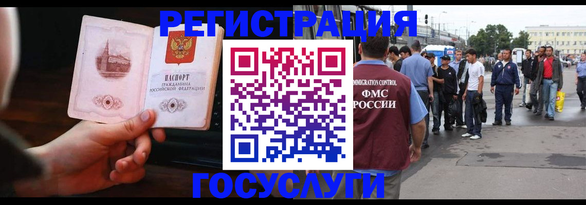 временная регистрация в квартире в Тырныаузе