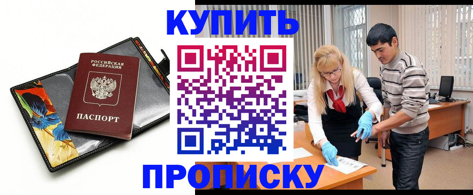 прописка в квартире в Тырныаузе