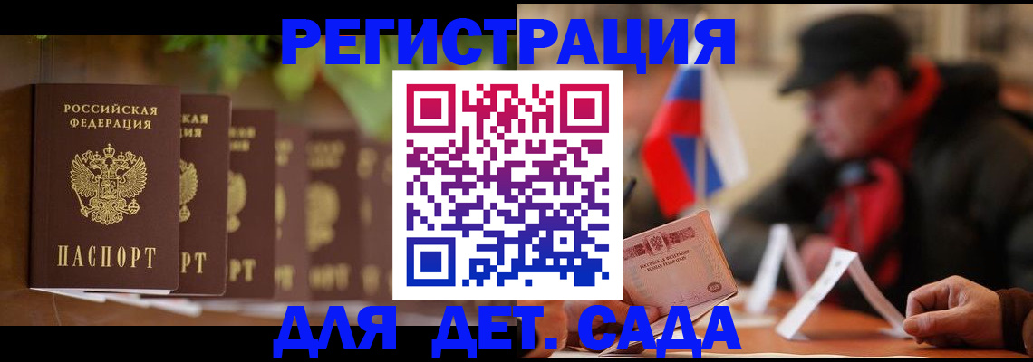 временная регистрация законно в Тырныаузе